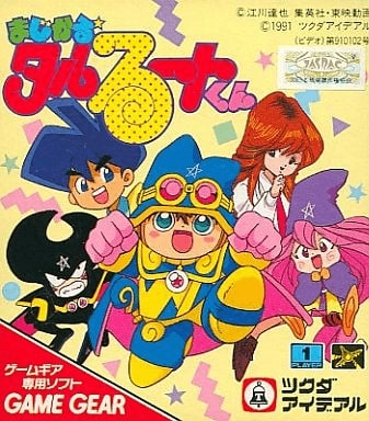 Cover Magical Taruruuto-kun for Game Gear